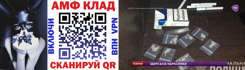 АМФ VHQ  Кызыл 