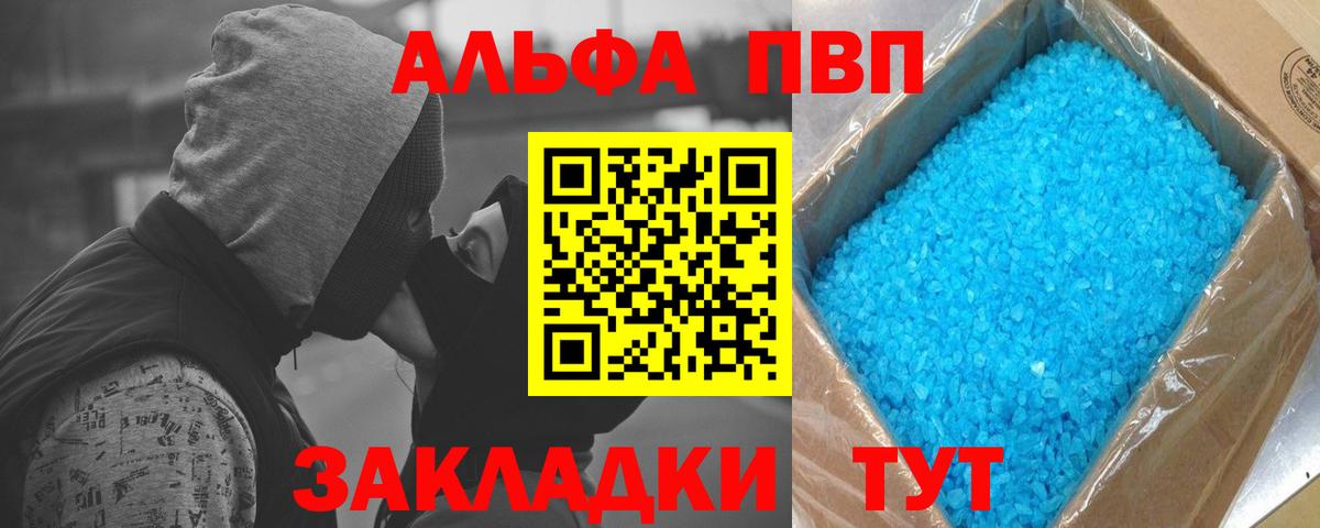 A PVP мука Кызыл