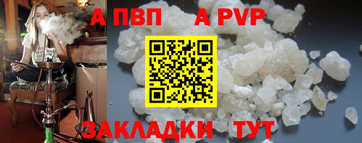 Альфа ПВП Crystall  Alfa_PVP  A-PVP кристаллы  Кызыл  магазин    Вход с VPN 