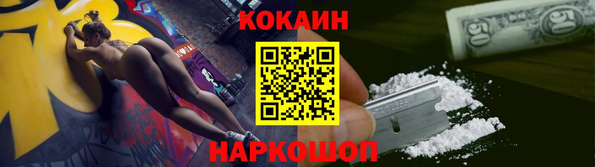Кокаин 98% Кызыл