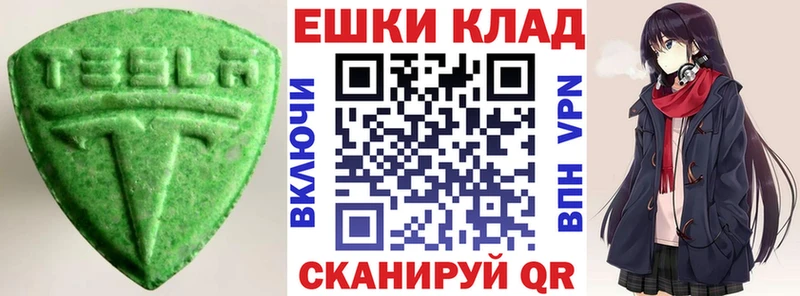 купить наркоту Кызыл Ecstasy таблы