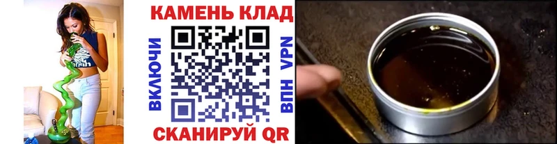 ГАШ Ice-O-Lator  закладки  Кызыл 