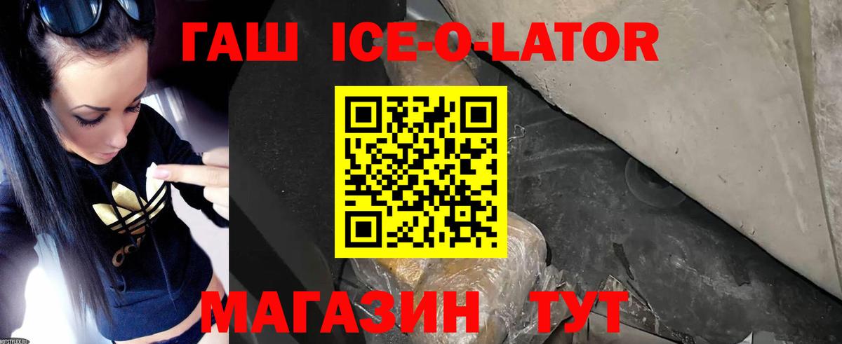 ГАШИШ хэш Кызыл