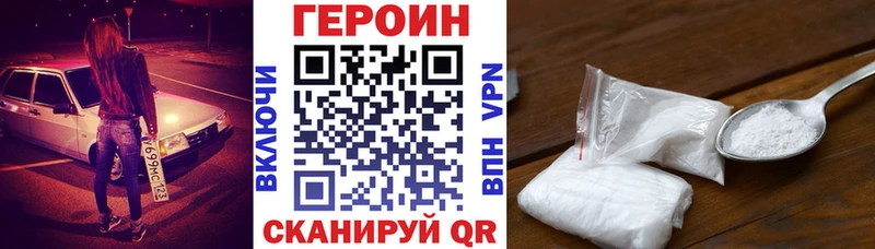ГЕРОИН белый Кызыл