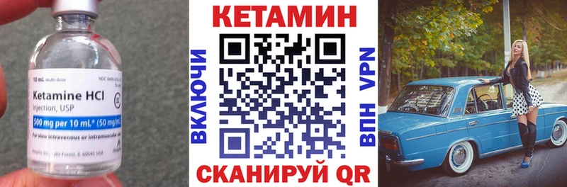Кетамин ketamine  Кызыл 