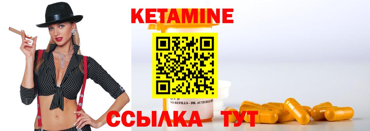 Кызыл  Кетамин VHQ  Кетамин VHQ  Вход с VPN 