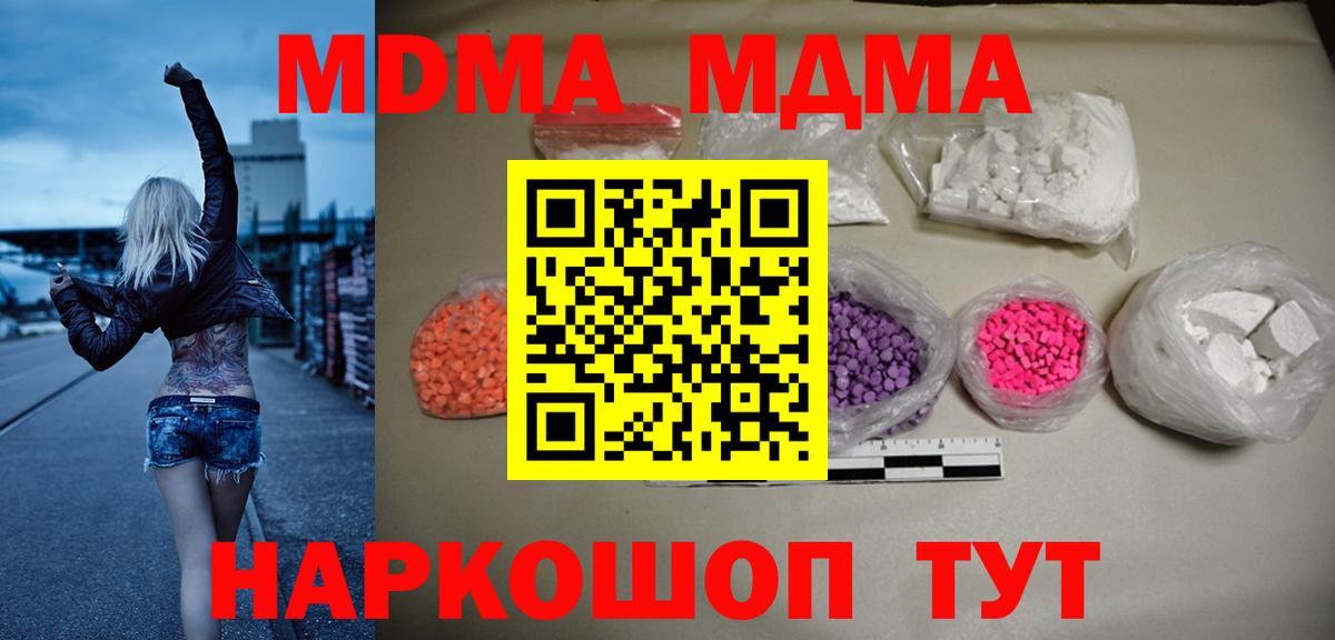 MDMA кристаллы Кызыл