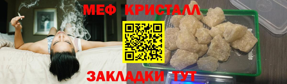 Меф мука Кызыл