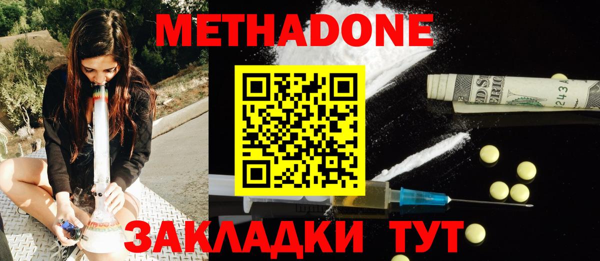 ОМГ ОМГ сайт  Метадон мёд  Вход с VPN  Кызыл 