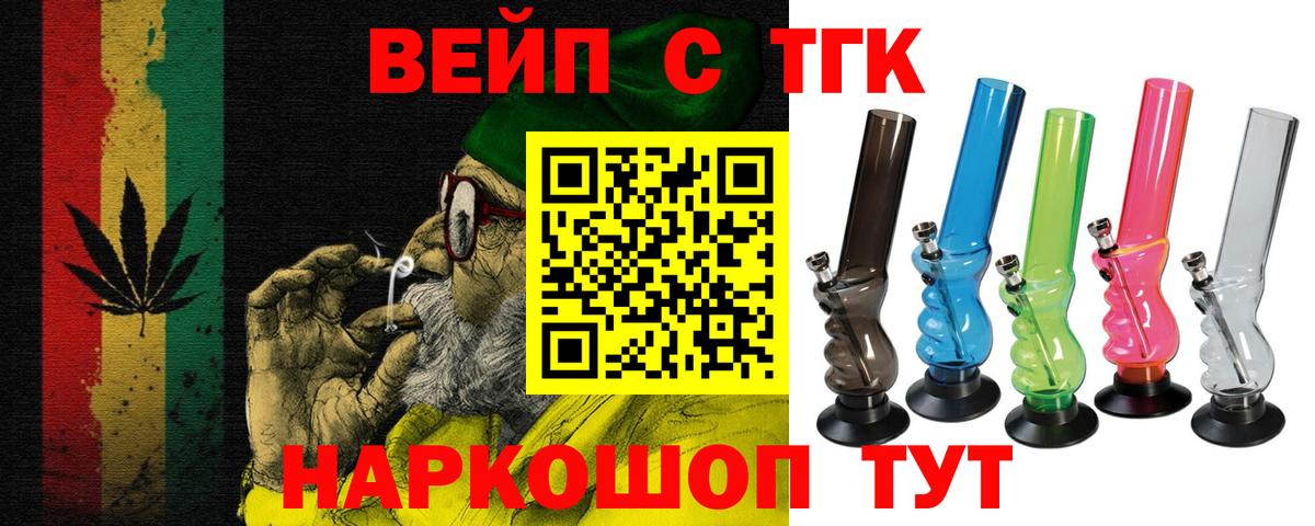 Дистиллят ТГК концентрат  ТГК концентрат  Кызыл  Вход с VPN 