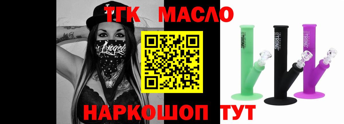 Дистиллят ТГК вейп с тгк Кызыл
